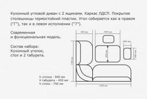 ОРХИДЕЯ Уголок кухонный (кожзам-Борнео крем) ясень в Верхней Пышме - verhnyaya-pyshma.ok-mebel.com | фото 3