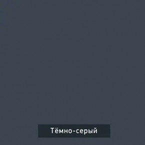 ВИНТЕР Спальный гарнитур (модульный) в Верхней Пышме - verhnyaya-pyshma.ok-mebel.com | фото 17