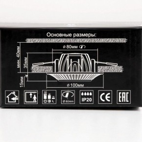 Встраиваемый светильник Citilux Боска CLD041NW0 в Верхней Пышме - verhnyaya-pyshma.ok-mebel.com | фото 13