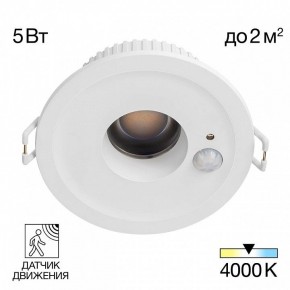 Встраиваемый светильник Citilux Sigma CLD00305S в Верхней Пышме - verhnyaya-pyshma.ok-mebel.com | фото 2