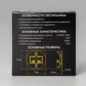 Встраиваемый светильник Citilux Скалли CLD007R1 в Верхней Пышме - verhnyaya-pyshma.ok-mebel.com | фото 8
