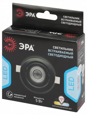 Встраиваемый светильник Эра  KL LED 25A-5 4K BK в Верхней Пышме - verhnyaya-pyshma.ok-mebel.com | фото 7