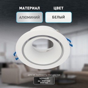 Встраиваемый светильник Эра KL100 WH Б0055584 в Верхней Пышме - verhnyaya-pyshma.ok-mebel.com | фото 4