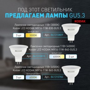 Встраиваемый светильник Эра KL100 WH Б0055584 в Верхней Пышме - verhnyaya-pyshma.ok-mebel.com | фото 5
