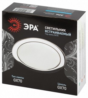 Встраиваемый светильник Эра  ST70 CH в Верхней Пышме - verhnyaya-pyshma.ok-mebel.com | фото 7