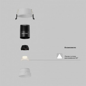 Встраиваемый светильник Maytoni Dip DL115-10W-2.7K-W в Верхней Пышме - verhnyaya-pyshma.ok-mebel.com | фото