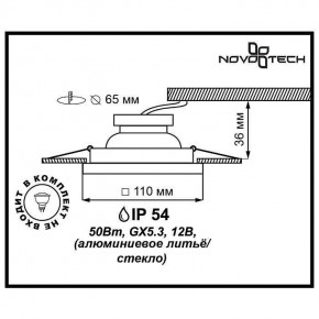 Встраиваемый светильник Novotech Aqua 369884 в Верхней Пышме - verhnyaya-pyshma.ok-mebel.com | фото 3