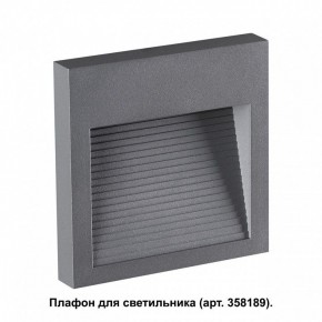 Встраиваемый светильник Novotech Muro 358193 в Верхней Пышме - verhnyaya-pyshma.ok-mebel.com | фото 2