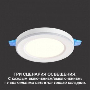 Встраиваемый светильник Novotech Span 359009 в Верхней Пышме - verhnyaya-pyshma.ok-mebel.com | фото 5