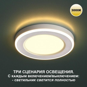 Встраиваемый светильник Novotech Span 359020 в Верхней Пышме - verhnyaya-pyshma.ok-mebel.com | фото 2