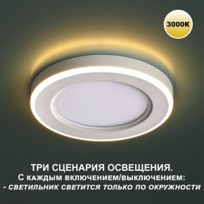 Встраиваемый светильник Novotech Span 359020 в Верхней Пышме - verhnyaya-pyshma.ok-mebel.com | фото 4