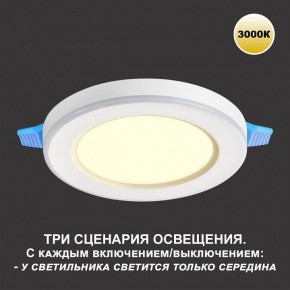 Встраиваемый светильник Novotech Span 359020 в Верхней Пышме - verhnyaya-pyshma.ok-mebel.com | фото 5