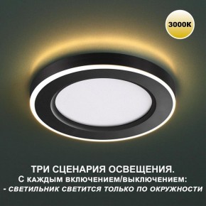 Встраиваемый светильник Novotech Span 359023 в Верхней Пышме - verhnyaya-pyshma.ok-mebel.com | фото 5