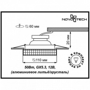 Встраиваемый светильник Novotech Storm 369550 в Верхней Пышме - verhnyaya-pyshma.ok-mebel.com | фото 3