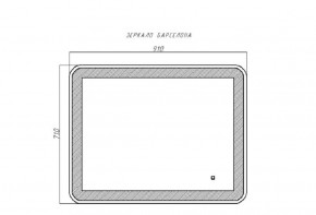 Зеркало Барселона 910х710 с подсветкой Sansa (GL7023Z) в Верхней Пышме - verhnyaya-pyshma.ok-mebel.com | фото 9